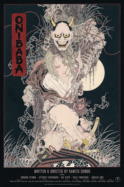 Onibaba movie poster by Takato Yamamoto